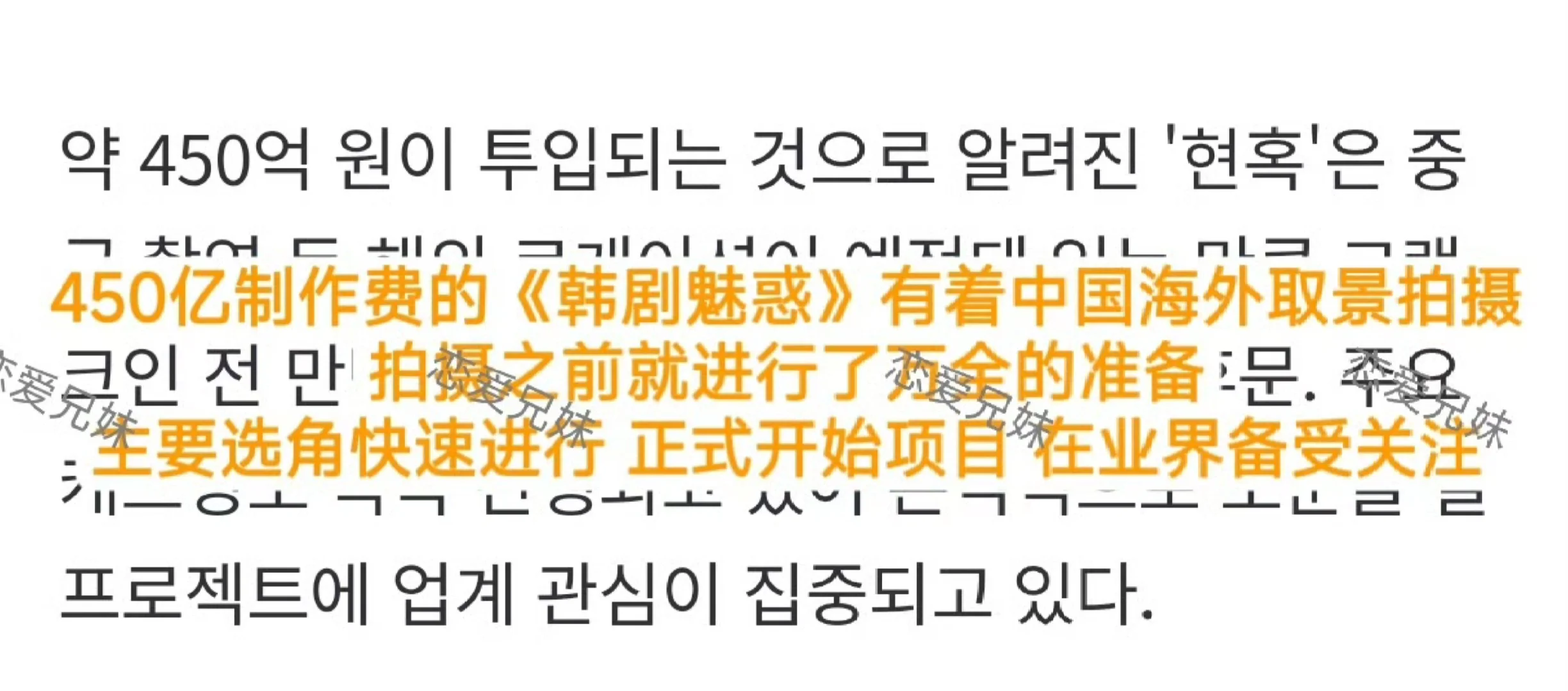中国取景➕要说中文，裴秀智金宣虎韩剧魅惑