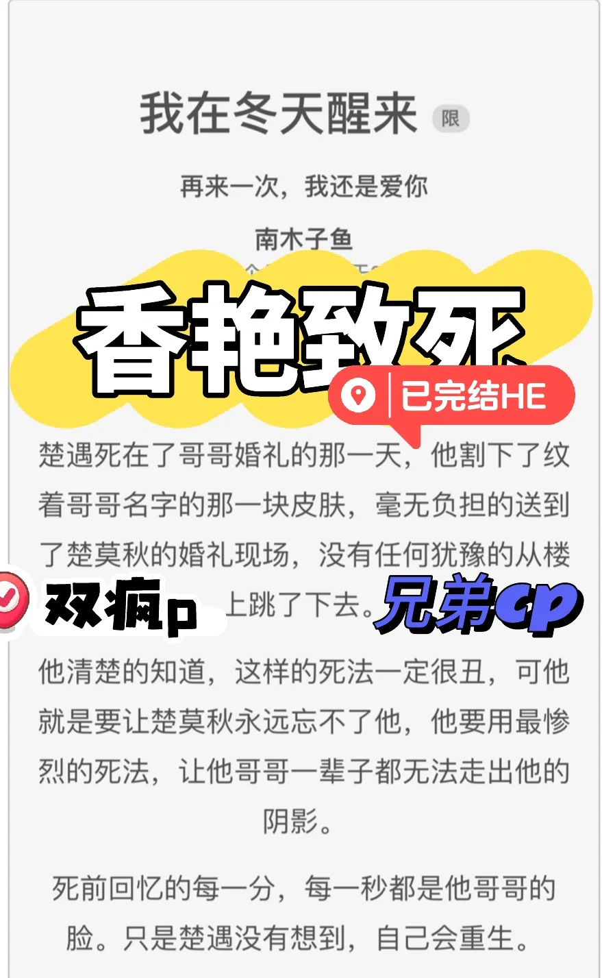 被疯p弟弟爱上，哥哥痛苦并享受，原来他也不