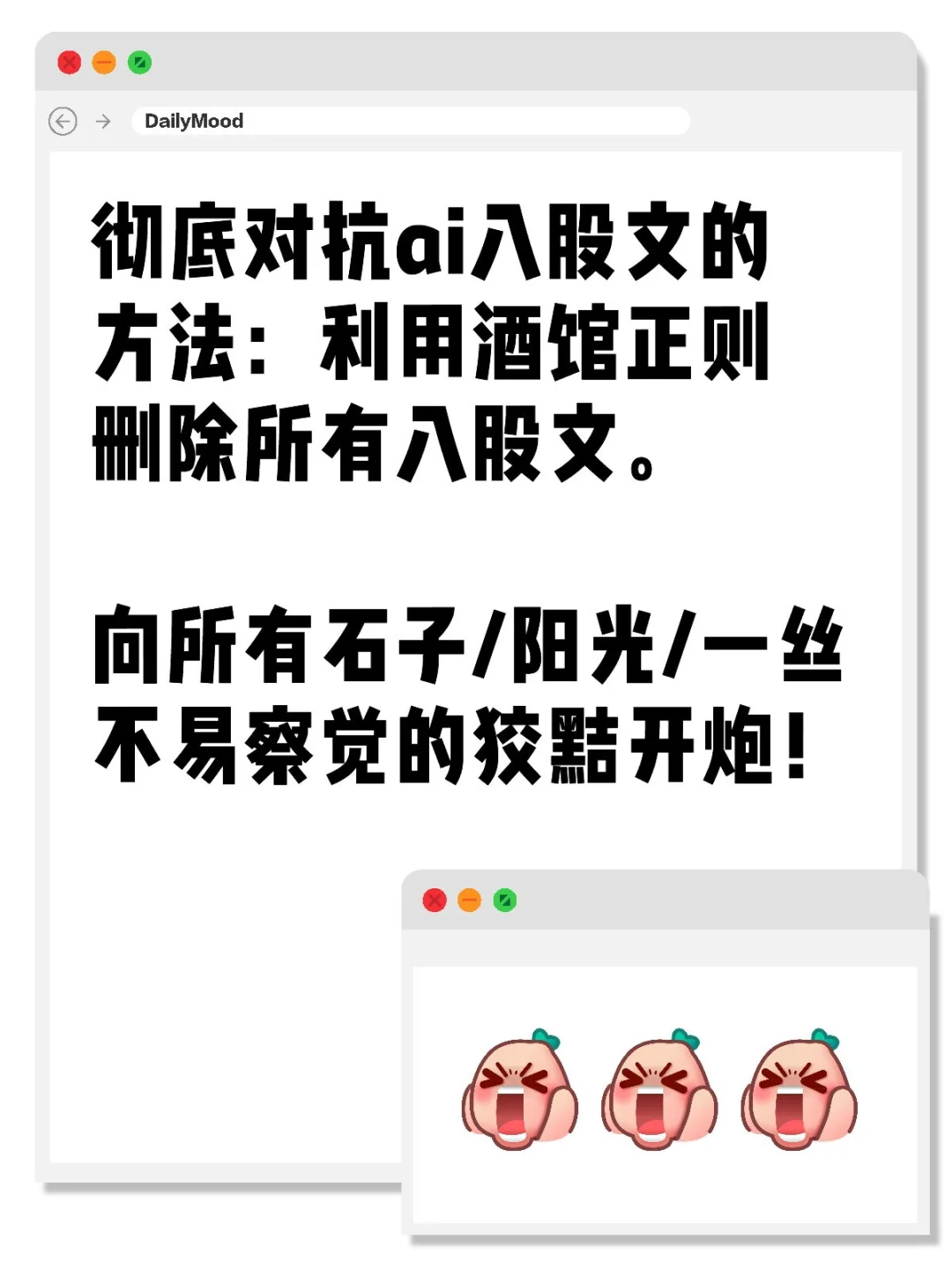 又俗称我看不到，就不会有八股文的教程