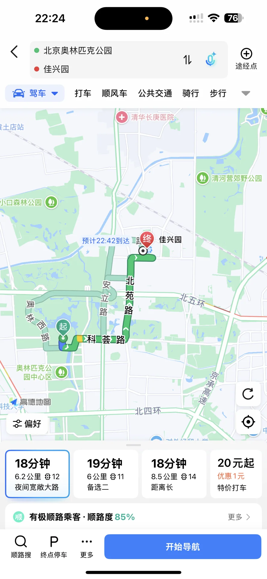 出售北京一套住宅