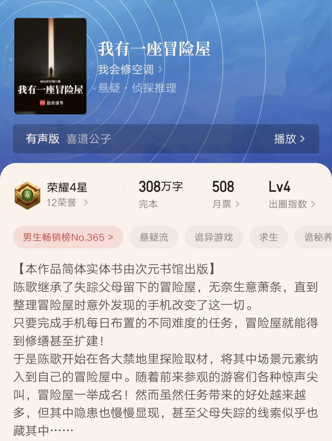[推书]8本精彩的店长流小说