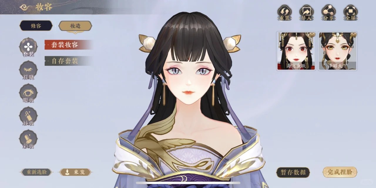 花亦山心之月郡主的媚眼如丝🥰