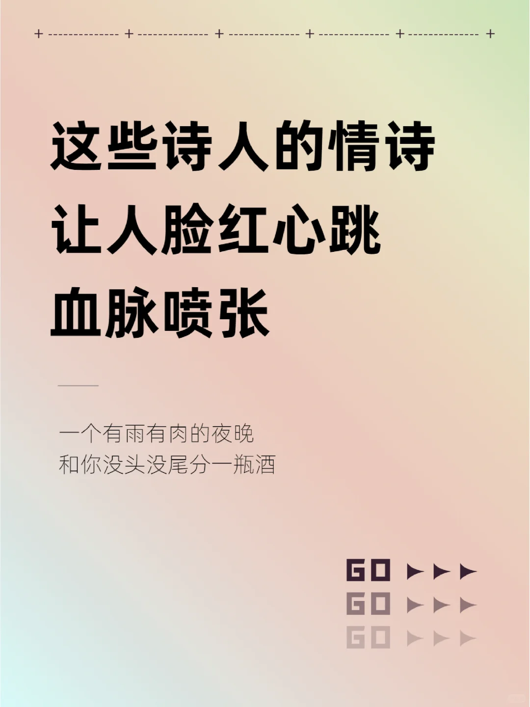 当诗人发动