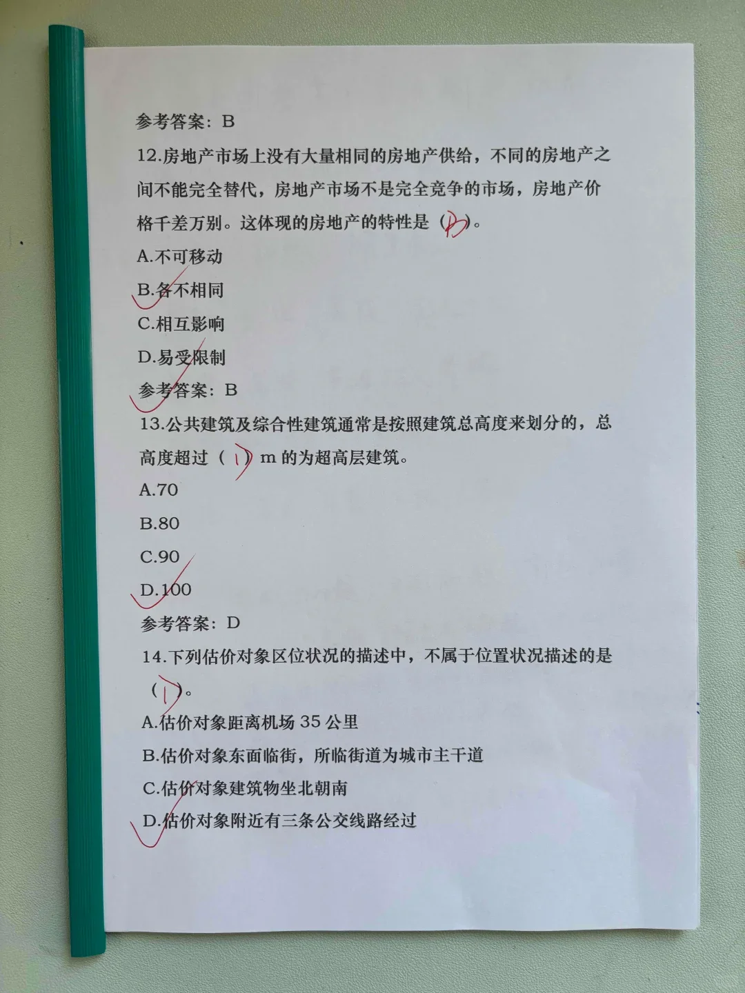 25房地产估价师，不刷题能过不？？？
