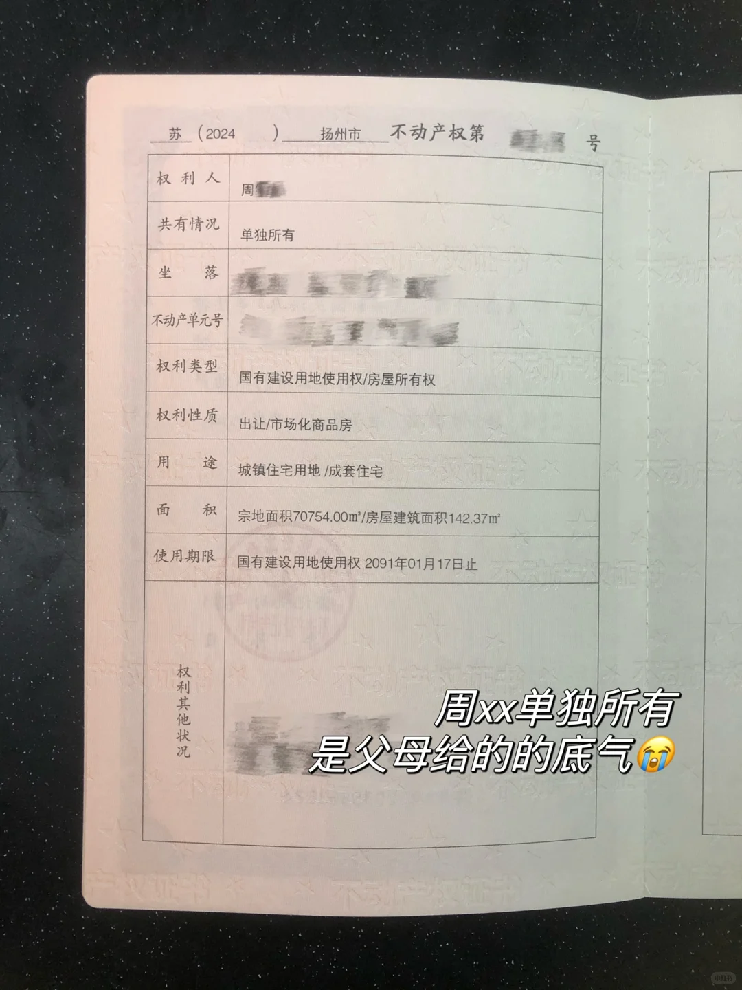 00后首套房｜20分钟丝滑办房产证➕退税攻略🏠