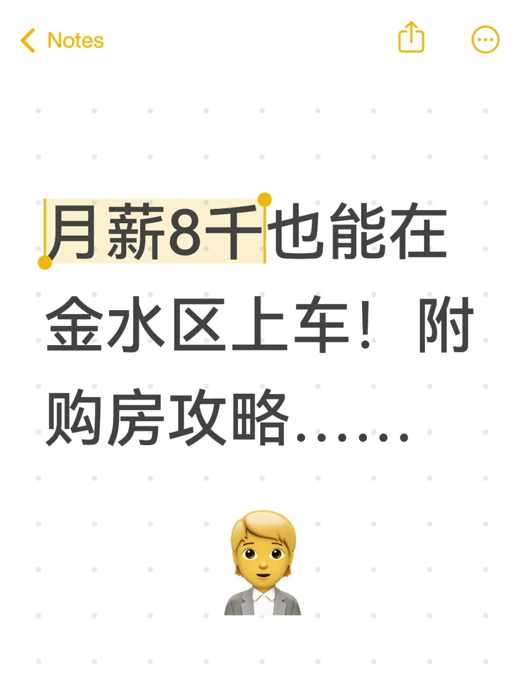 低门槛购房政策，轻松上车