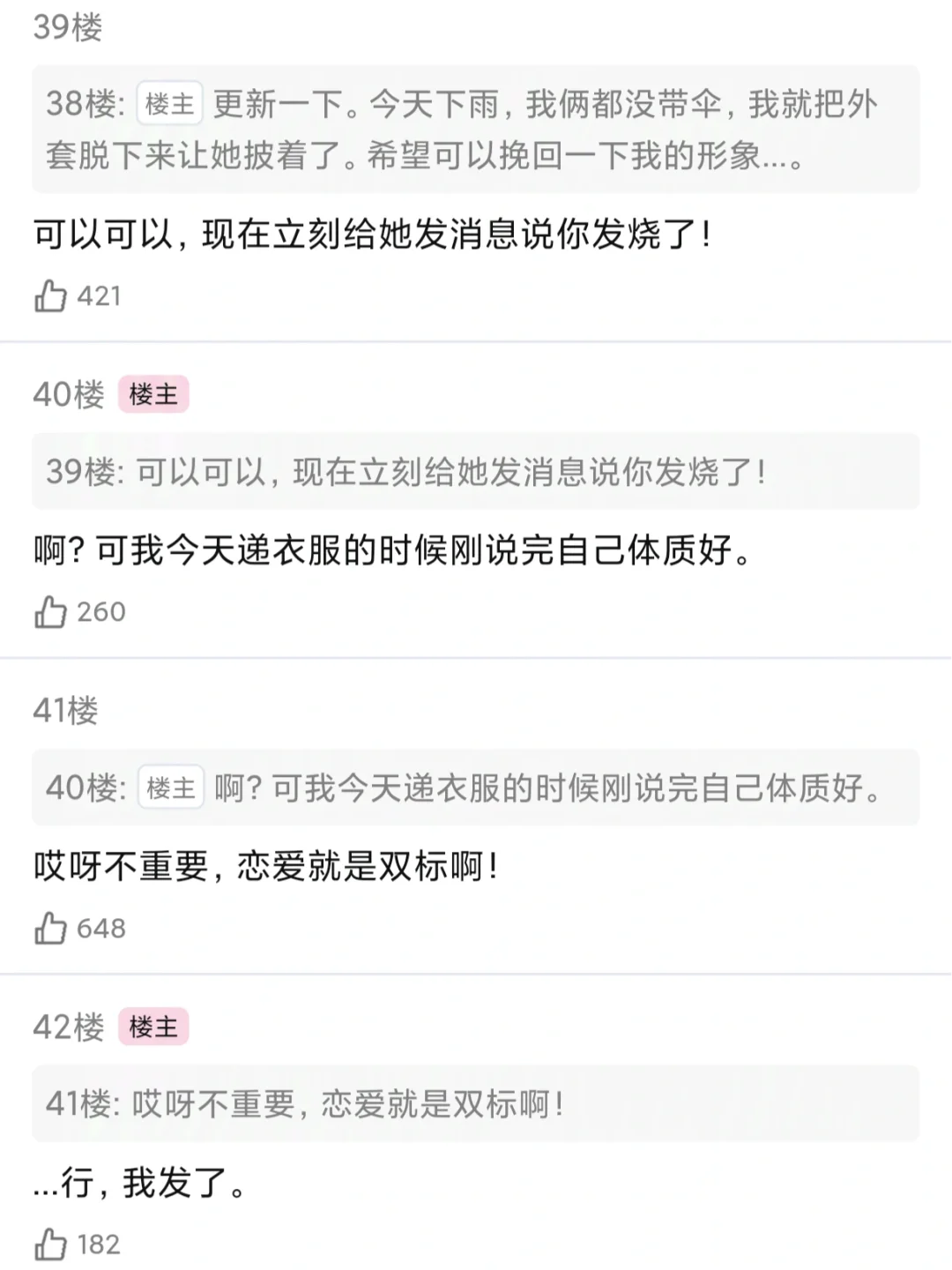 论坛体丨简直抛媚眼给瞎子看（男主篇/下）