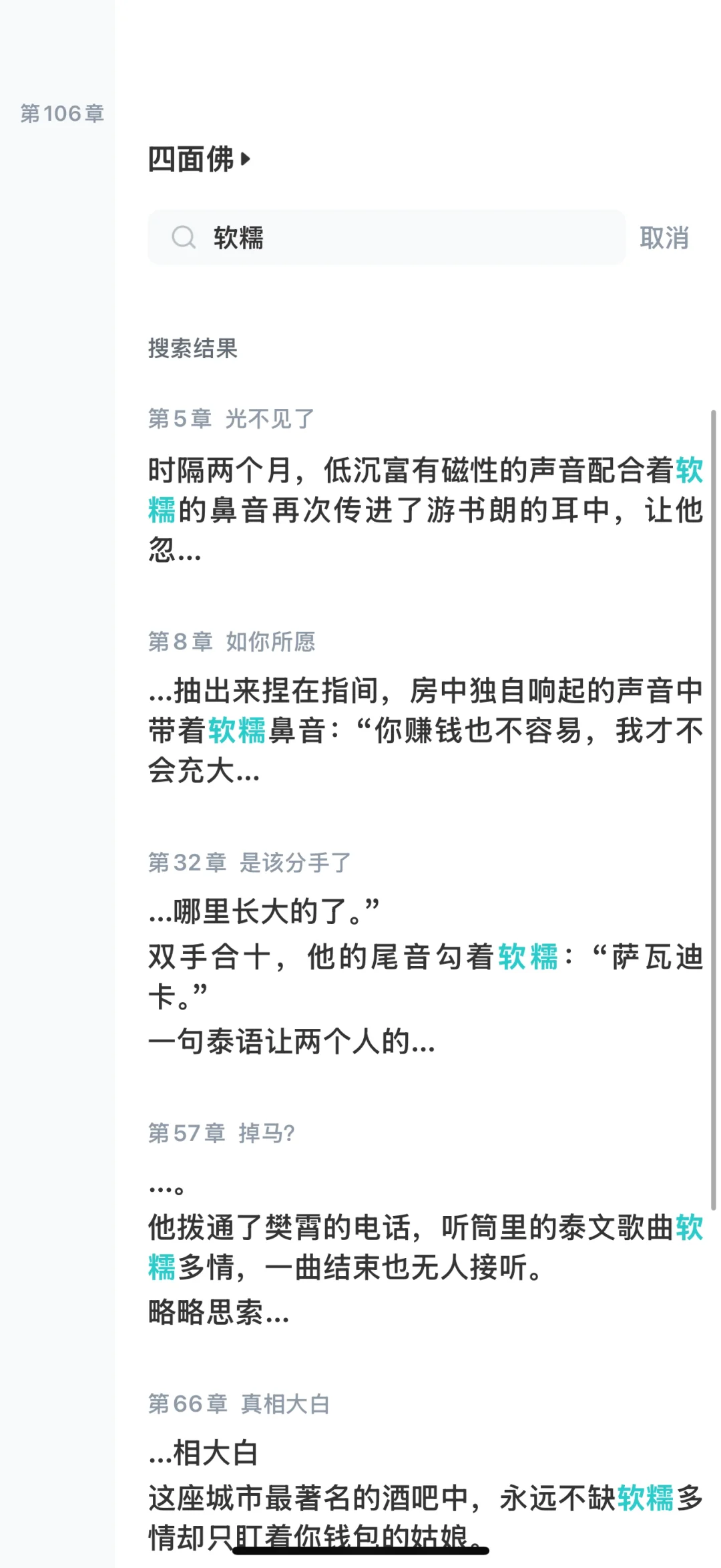 四面佛到底是谁在看