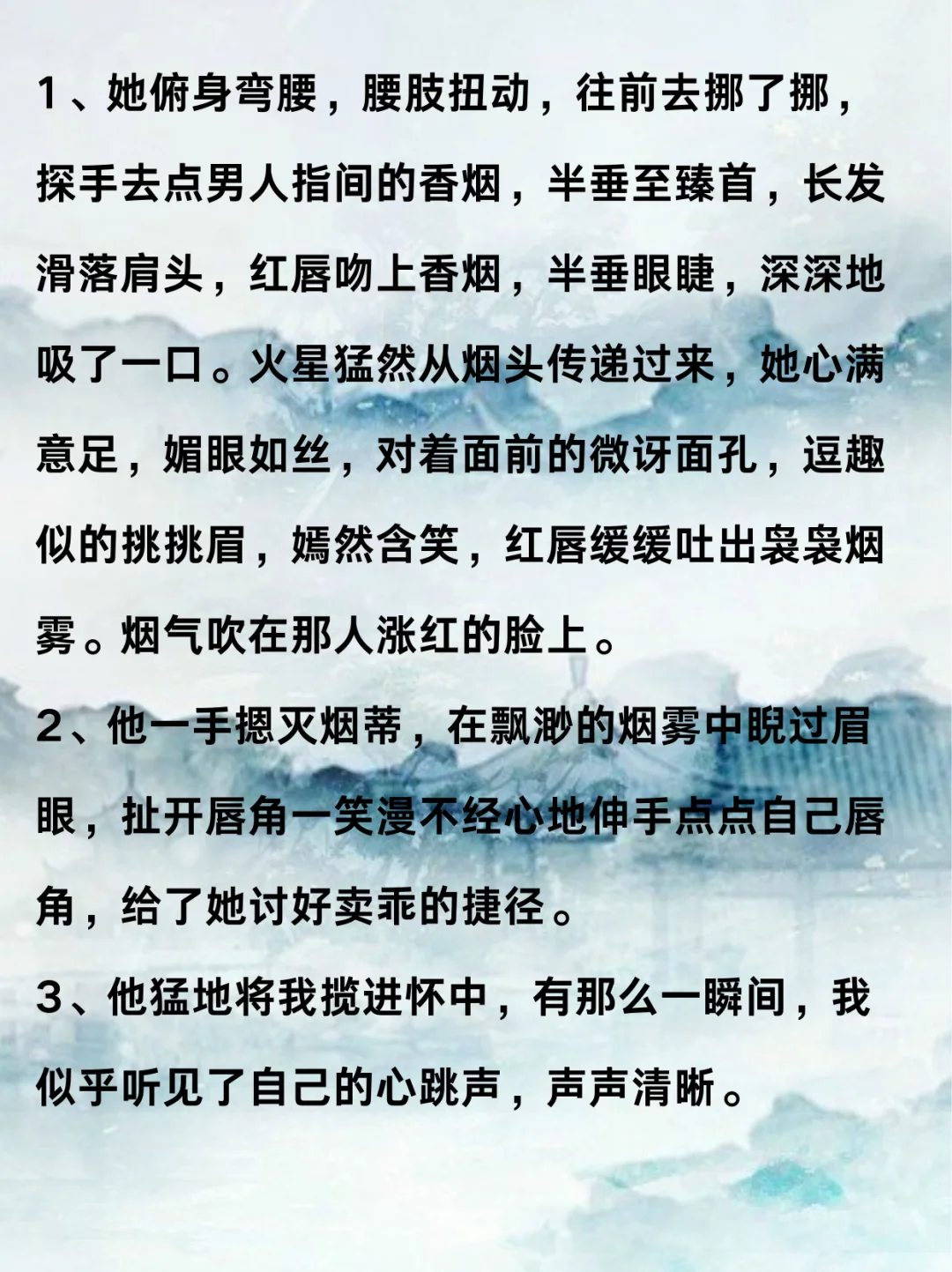 写小说素材🔥“身体摩擦”怎么描述？