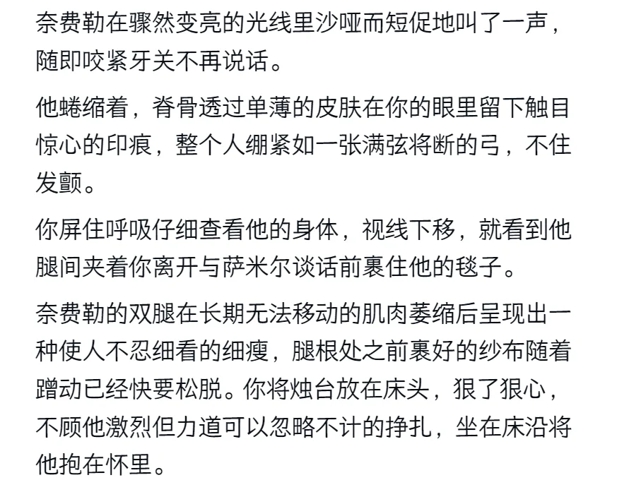 【图奈】茧里的安泰俄斯（4）