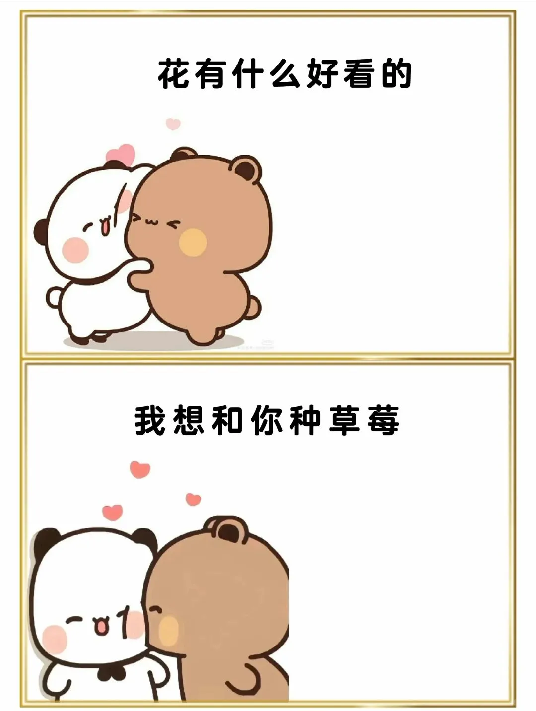 有点快偷一句，去调戏你男朋友吧