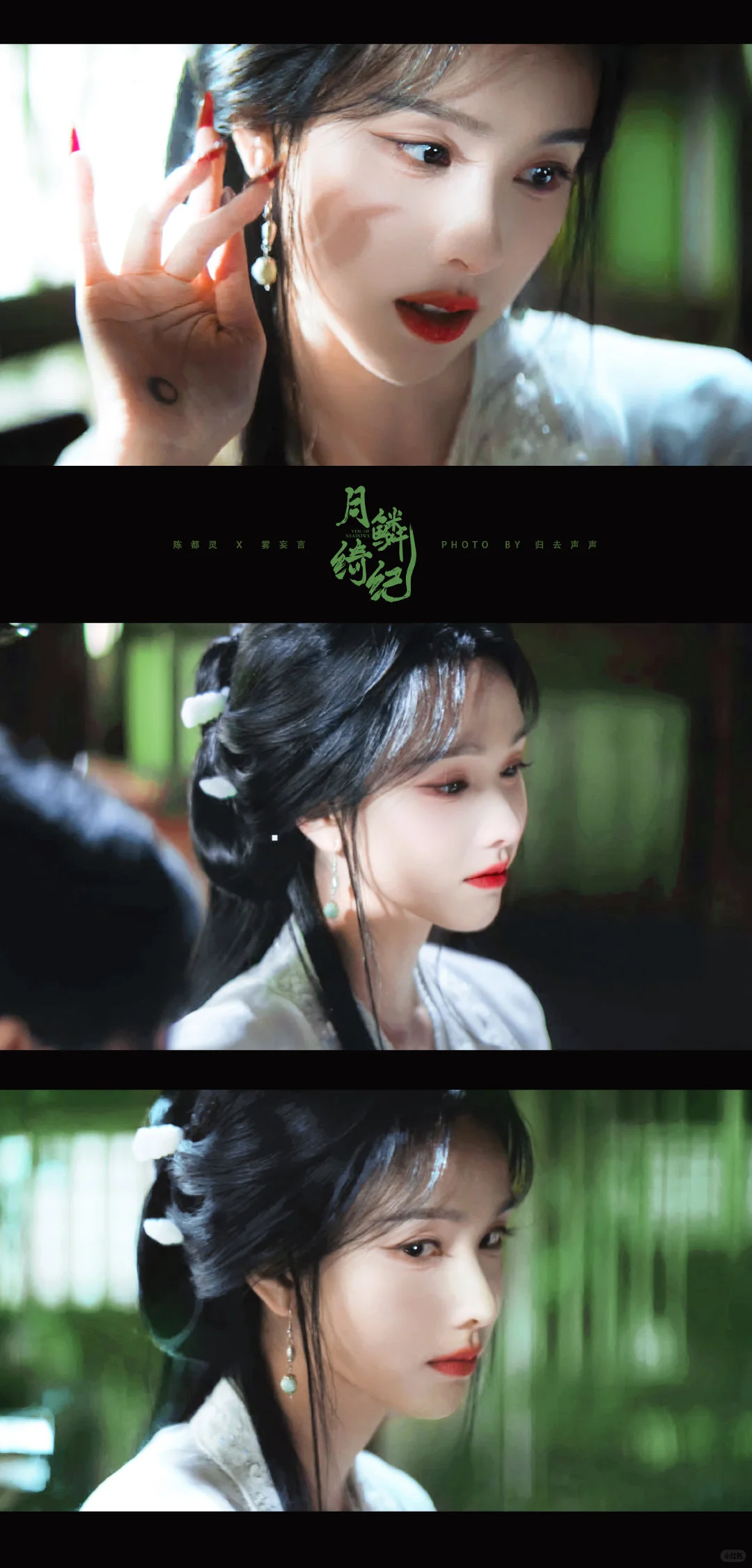 陈都灵｜媚眼如丝