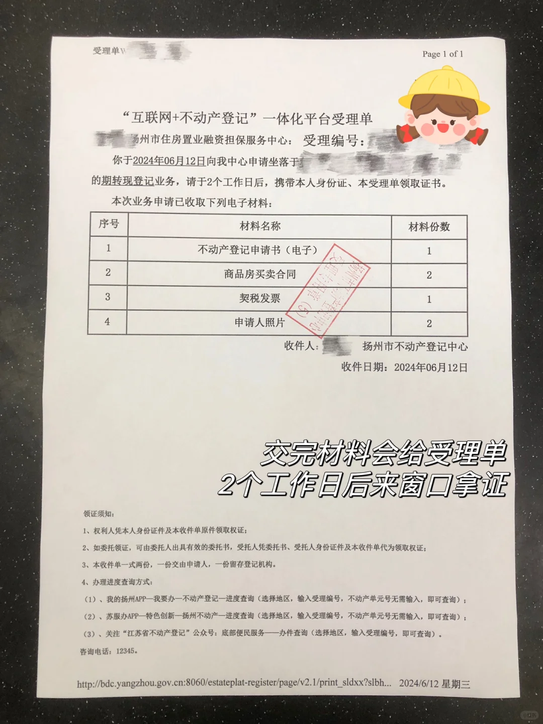 00后首套房｜20分钟丝滑办房产证➕退税攻略🏠