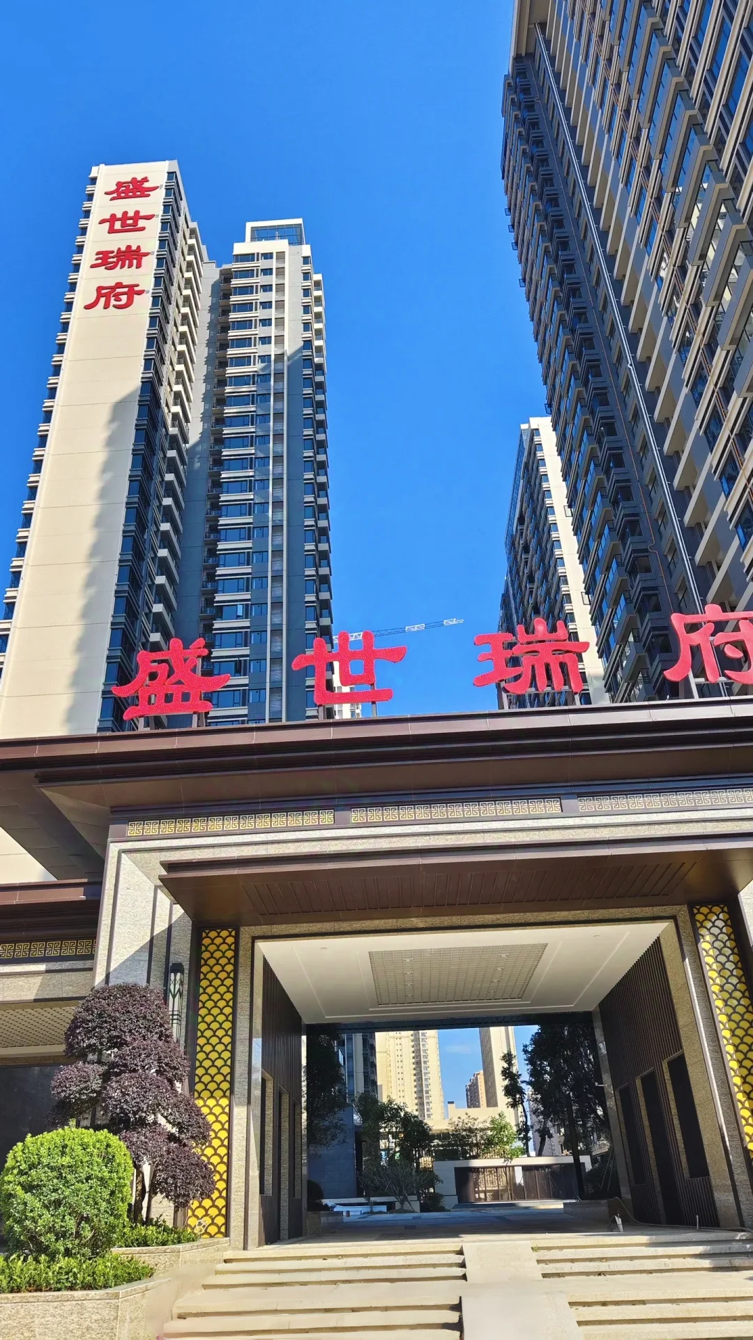 出售盛世瑞府房