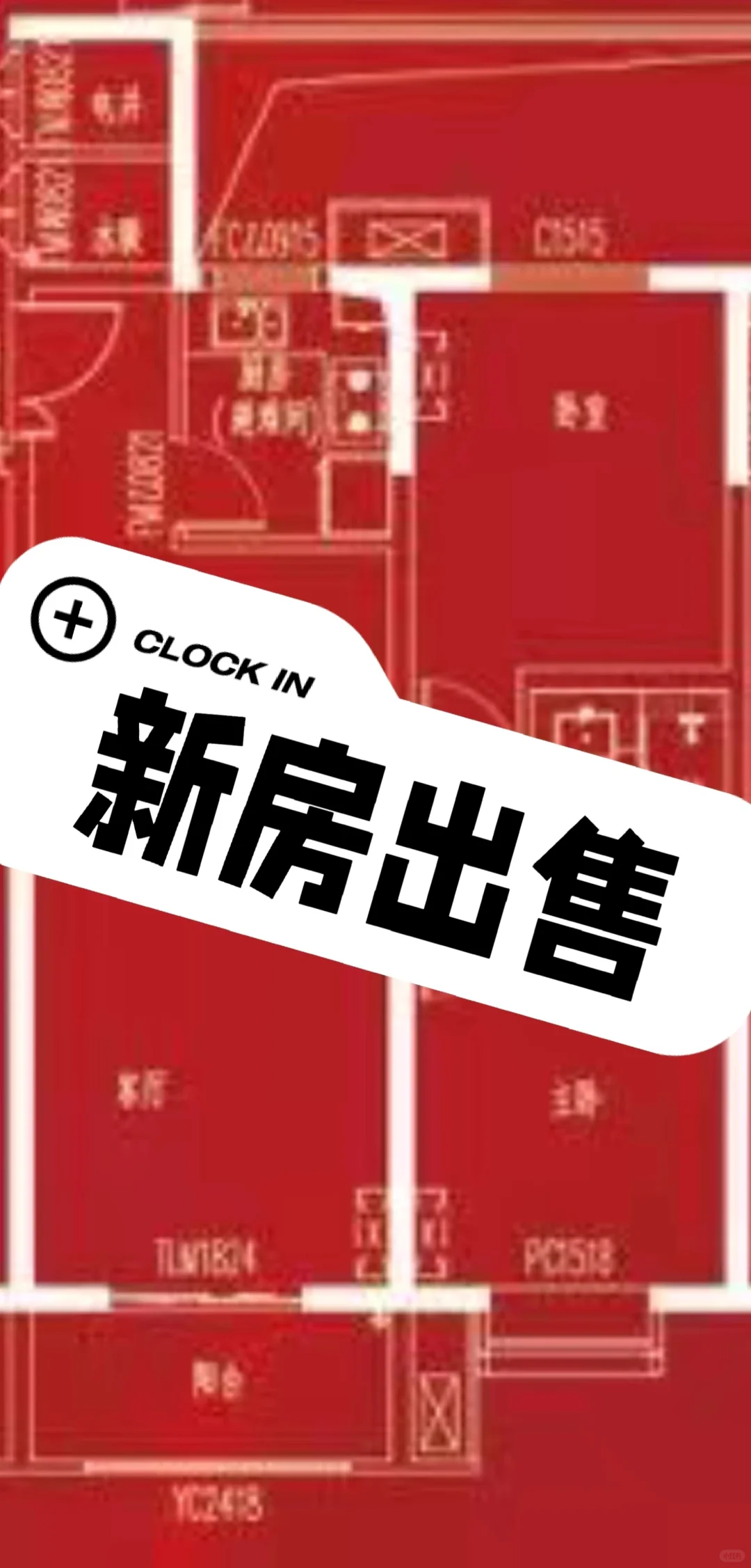 新房出售，无中介