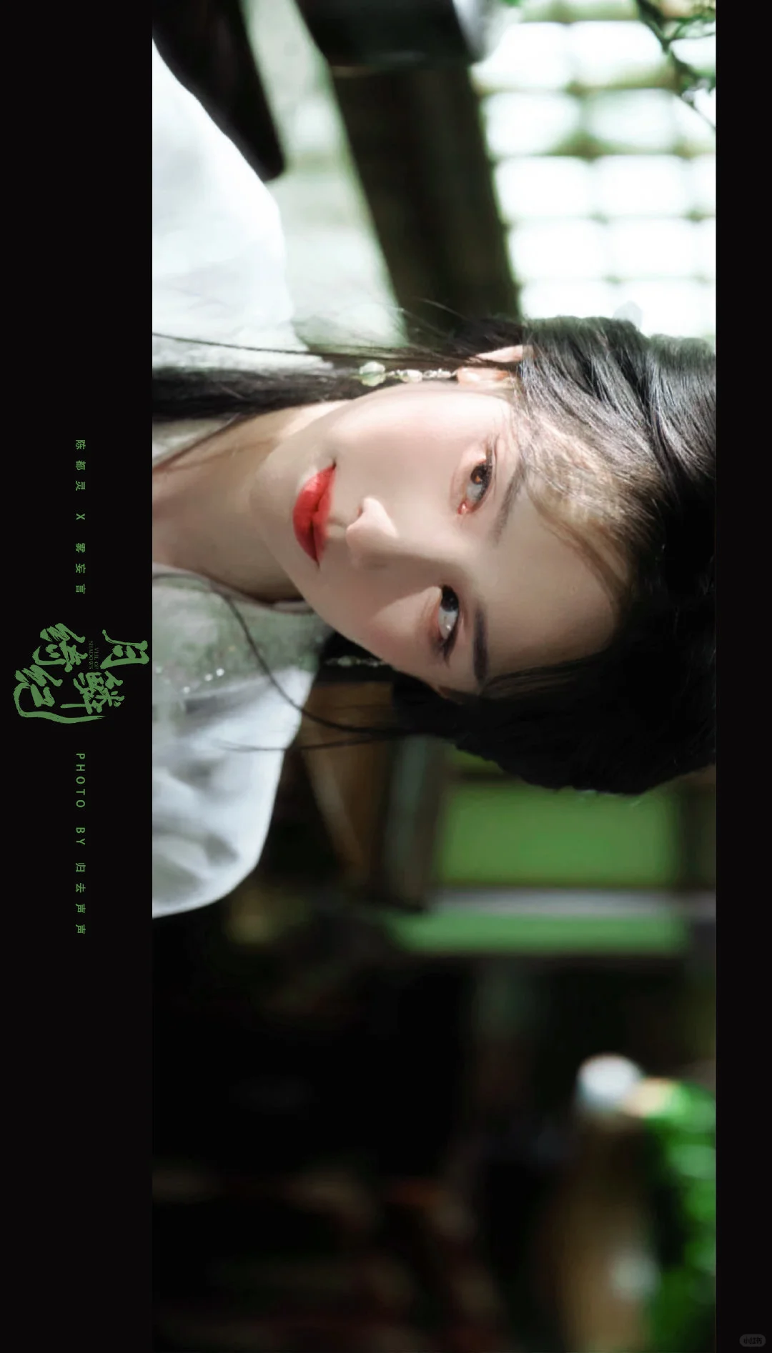 陈都灵｜媚眼如丝
