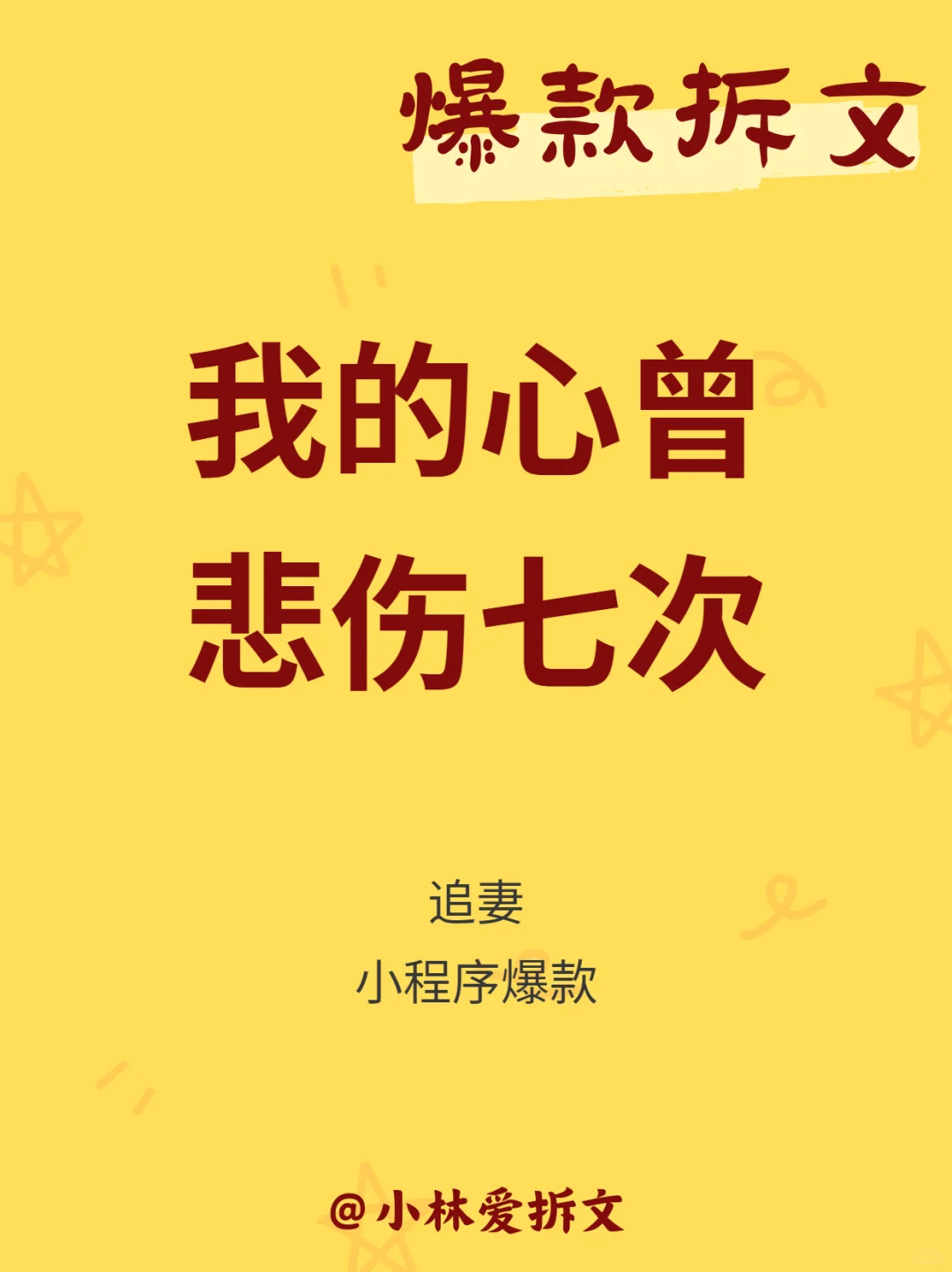 最新的爆款！情绪量表已做好，快点学起来！
