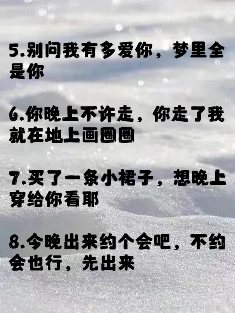 又骚又野的土味情话，捞一句发给他吧🔥🔥🔥