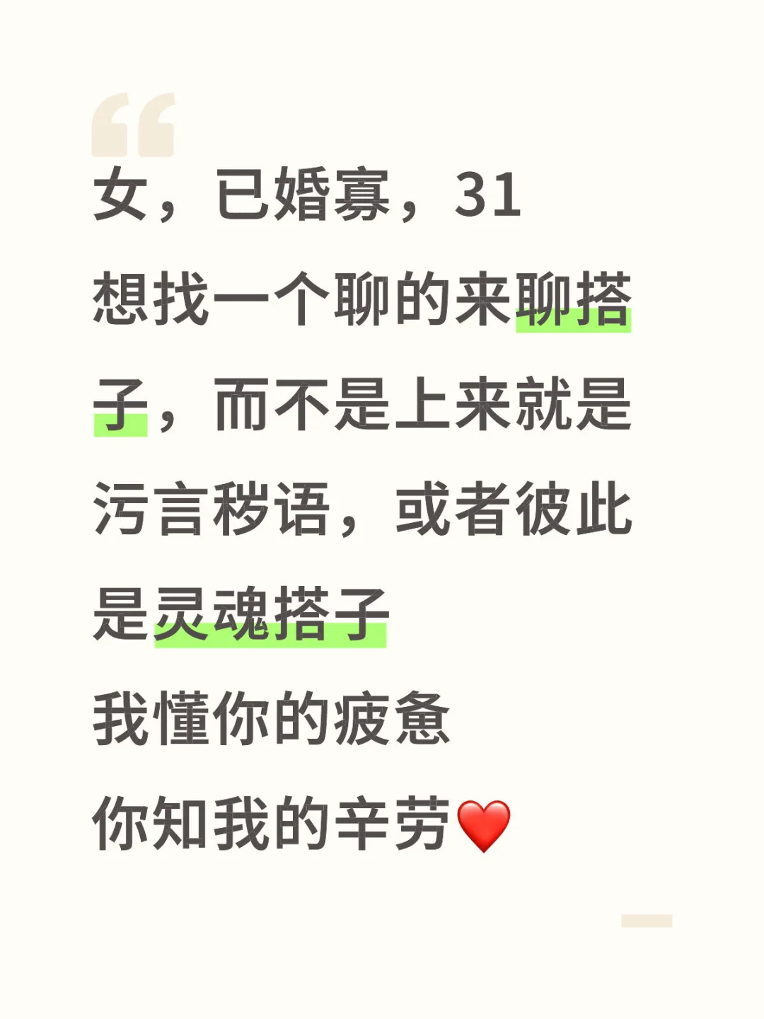 已婚女找男