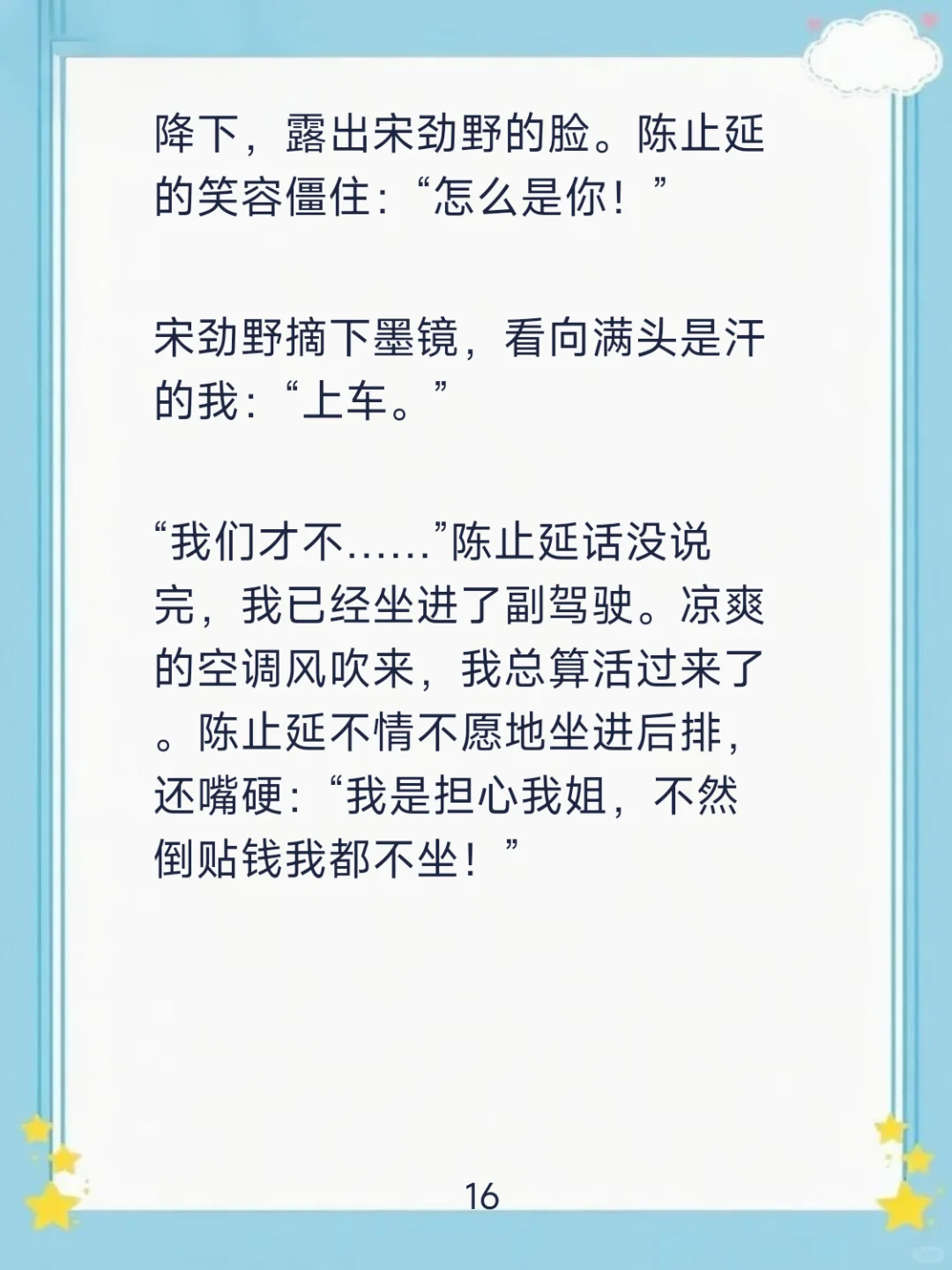 📖［偶遇对峙］赴约揍人，反被帅哥勾引