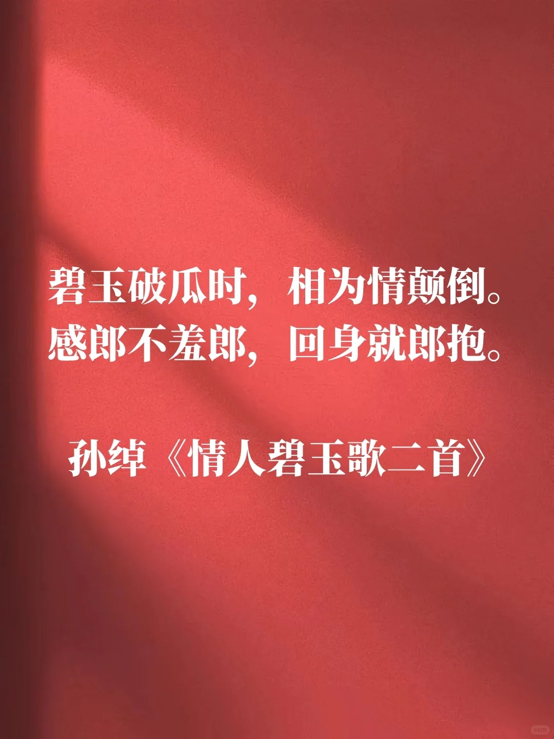 脸红心跳🙈不正经但很上头