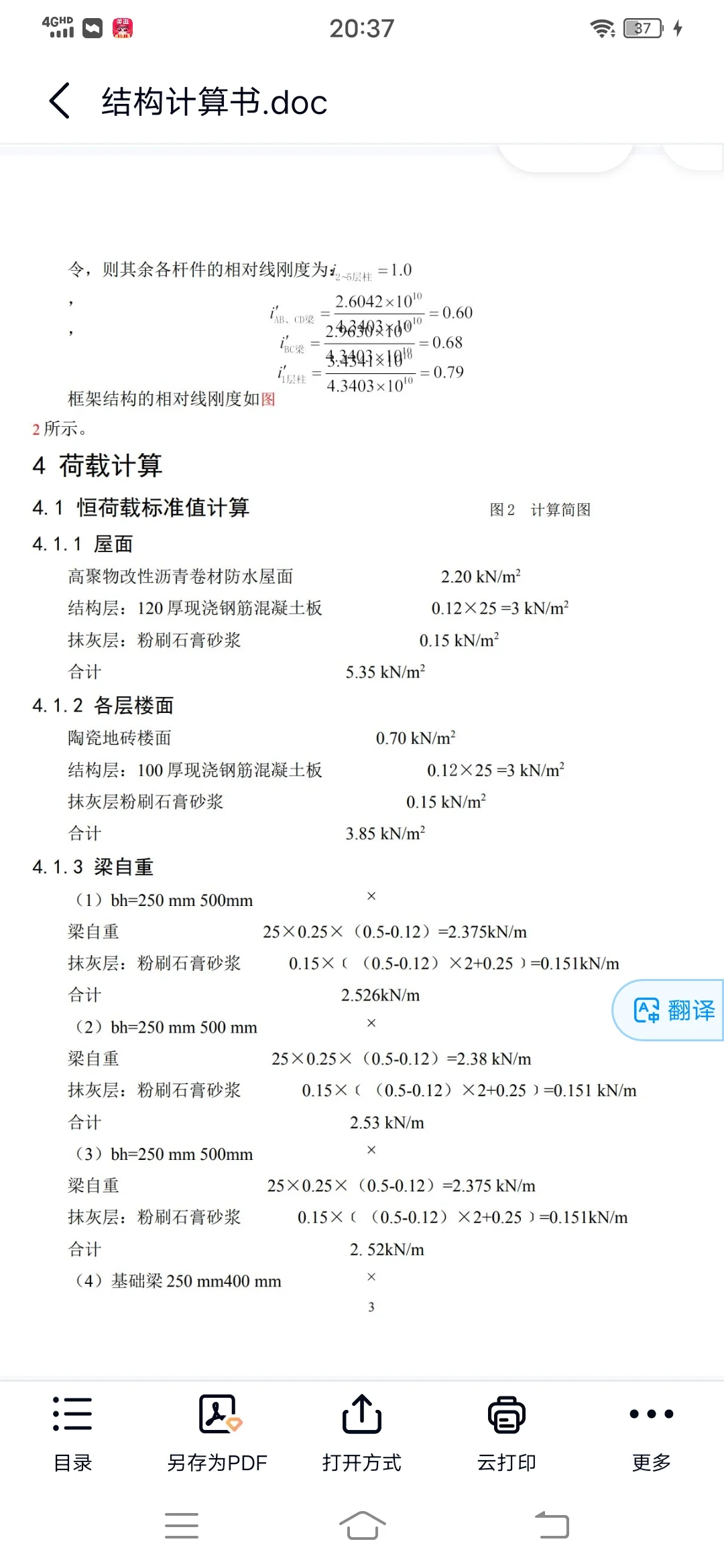 土木施工组织框架结构永达写字楼5400平米