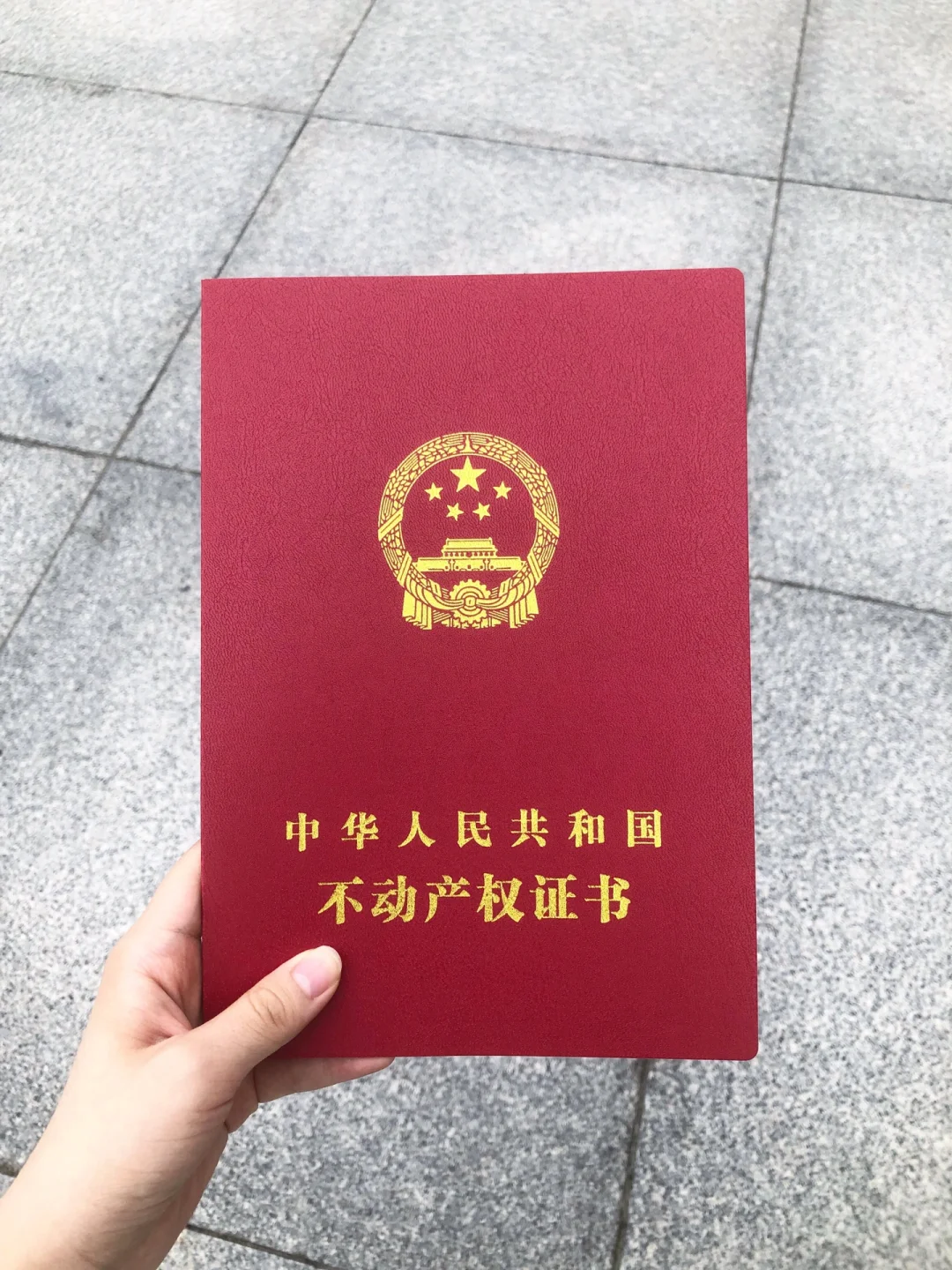 00后首套房｜20分钟丝滑办房产证➕退税攻略🏠