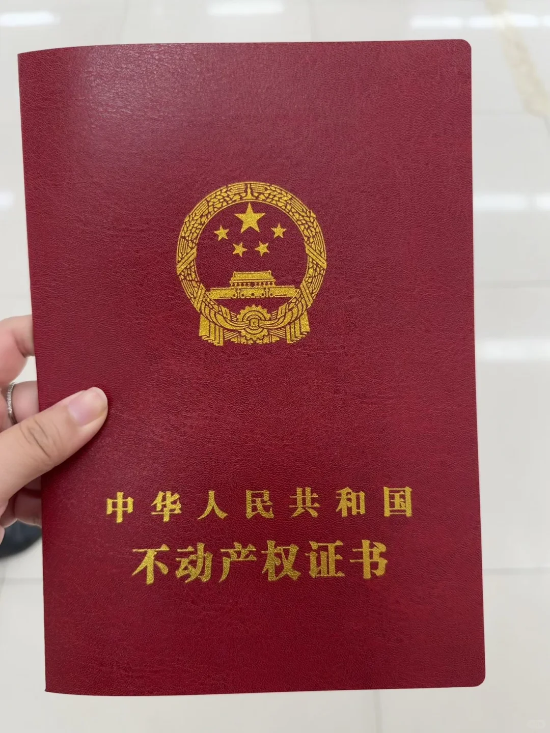 买了房！终于有证可签了🏠