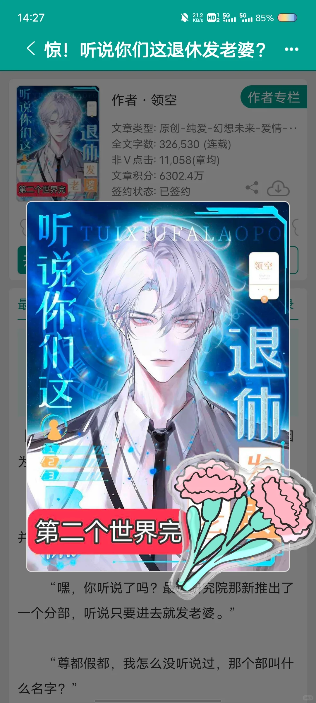 好香艳的快穿文‼️顶级大佬拯救可怜男二
