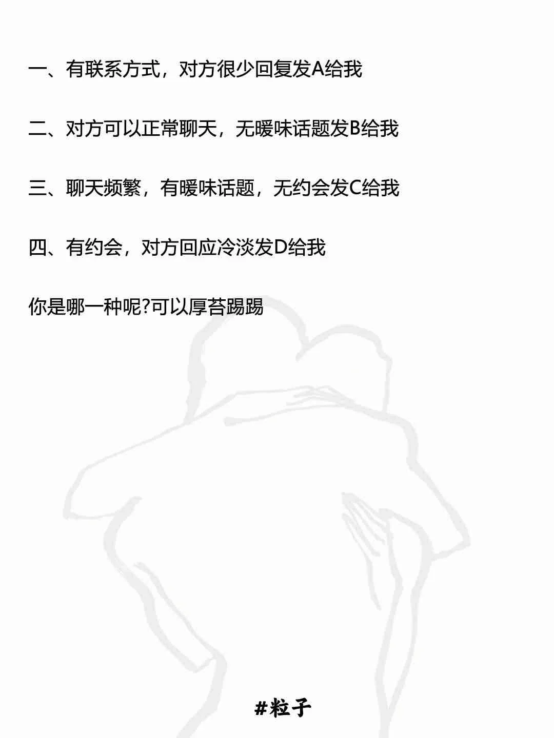 女生聊天别太正经，偶尔点儿烧一下