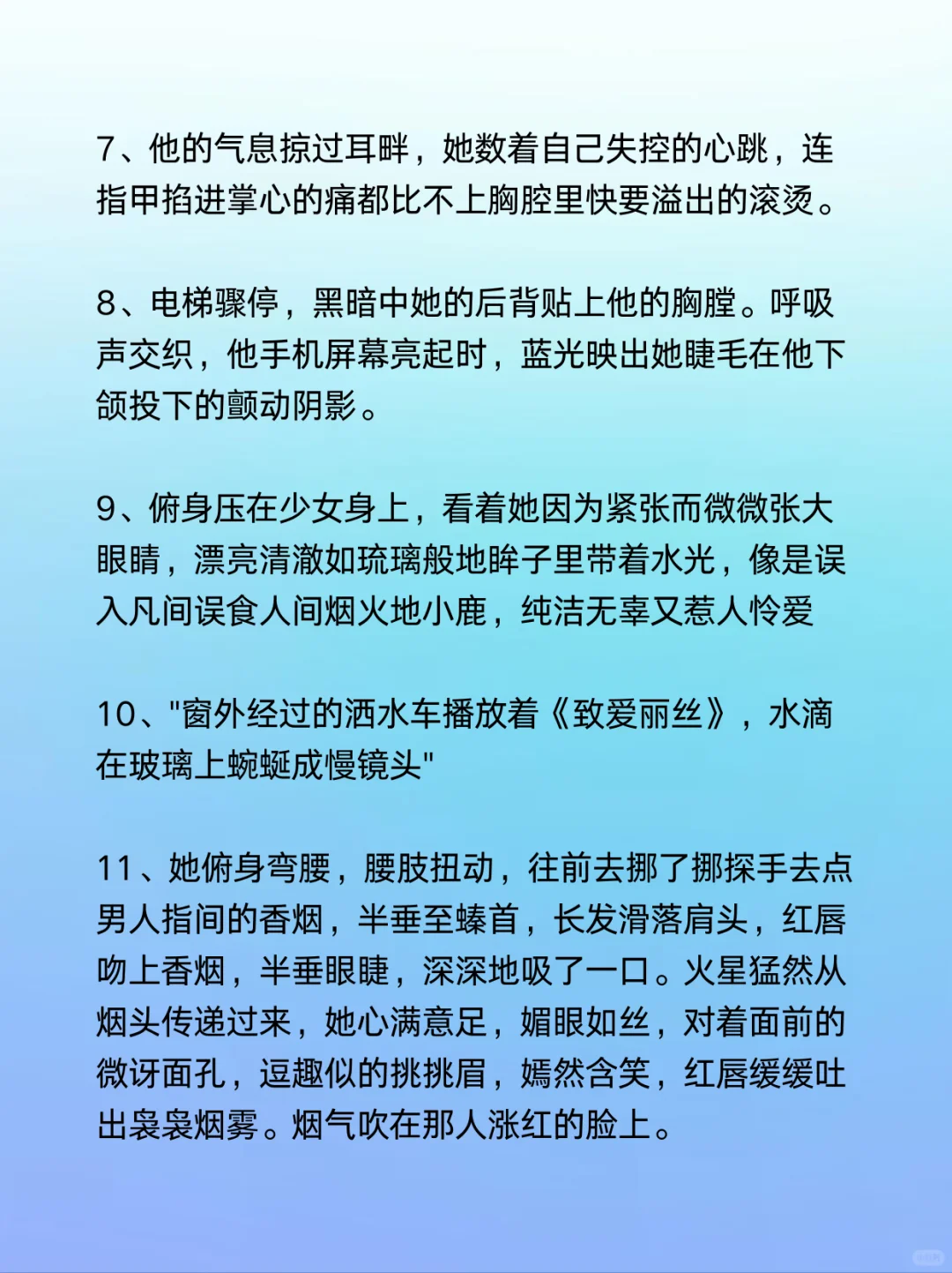写小说如何描写“暧昧”
