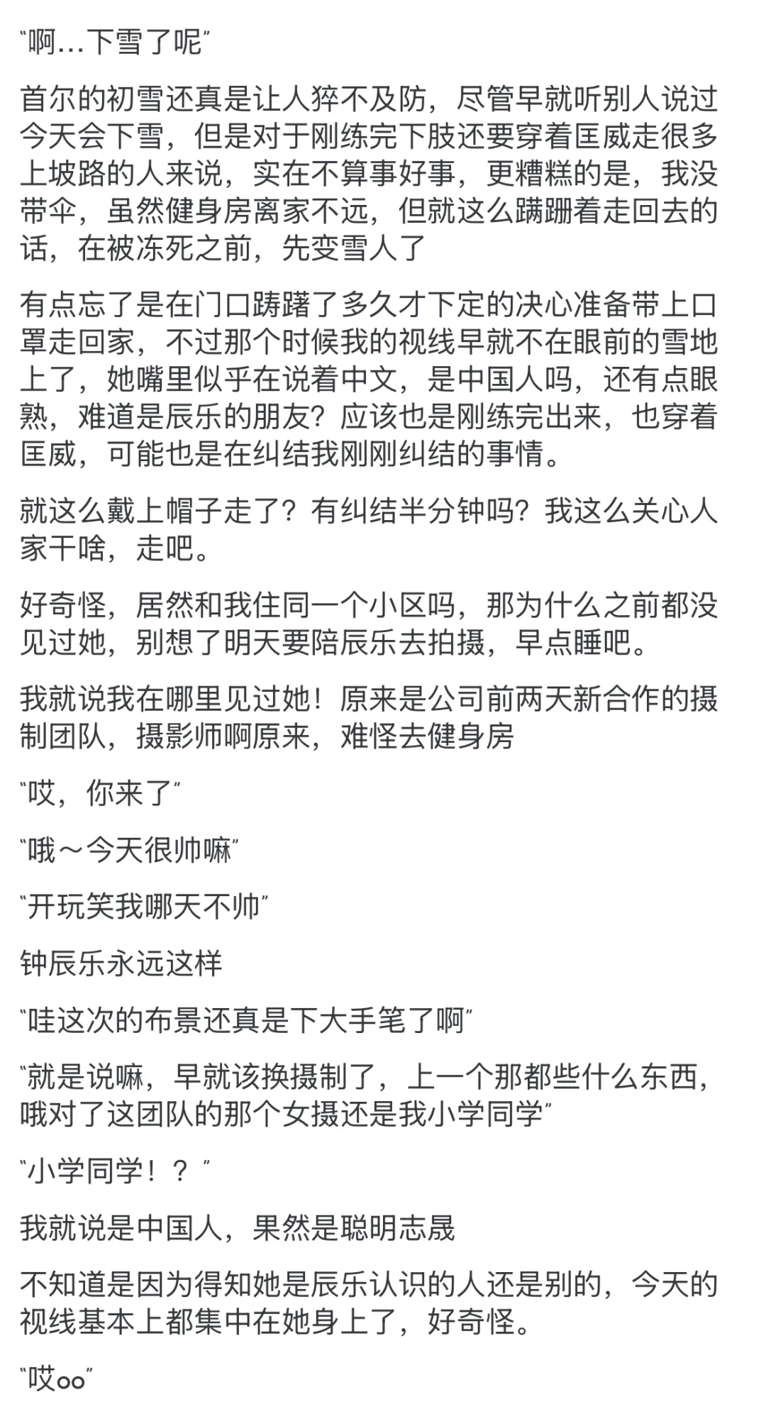 《媚眼抛给瞎子看》男主视角&结局