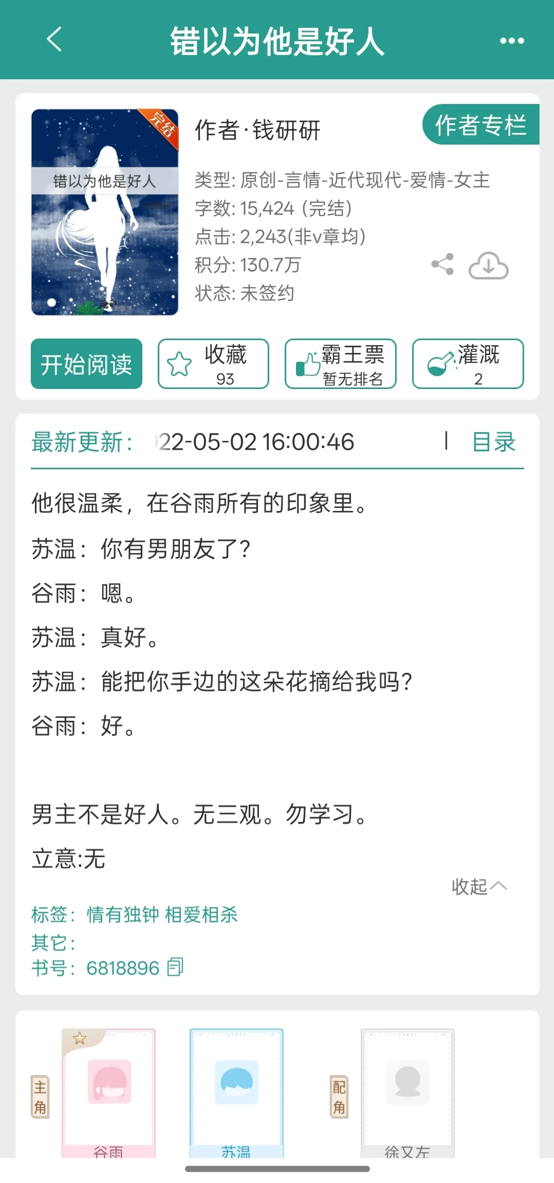 爱强取豪夺这口儿的进