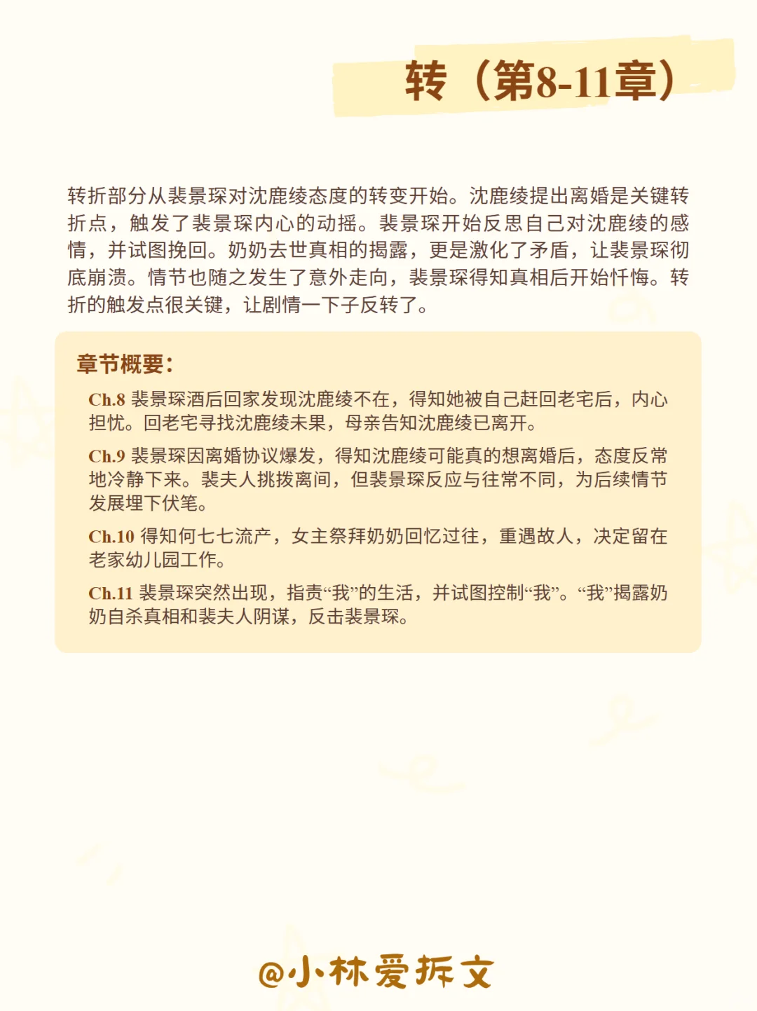 最新的爆款！情绪量表已做好，快点学起来！