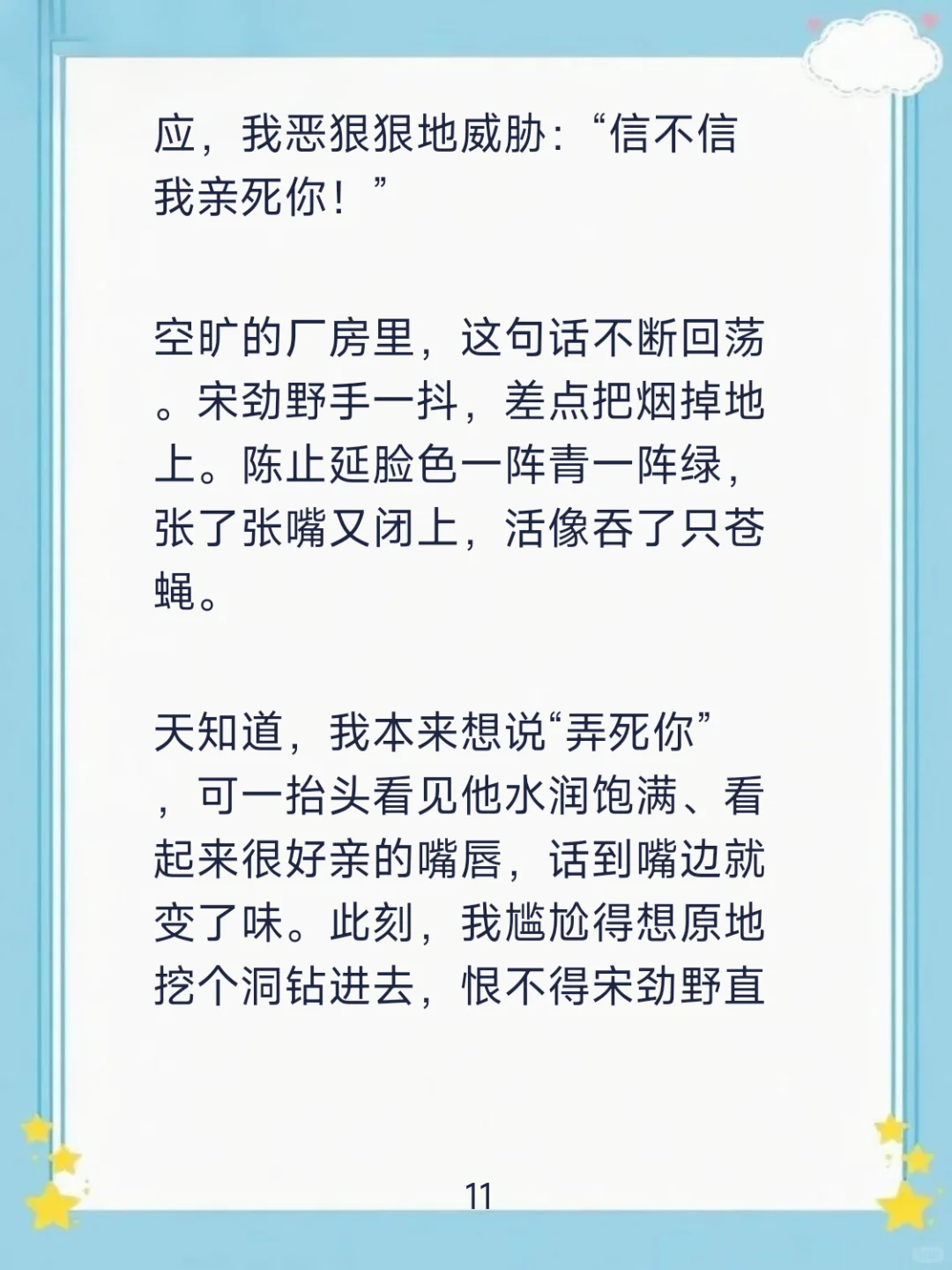 📖［偶遇对峙］赴约揍人，反被帅哥勾引