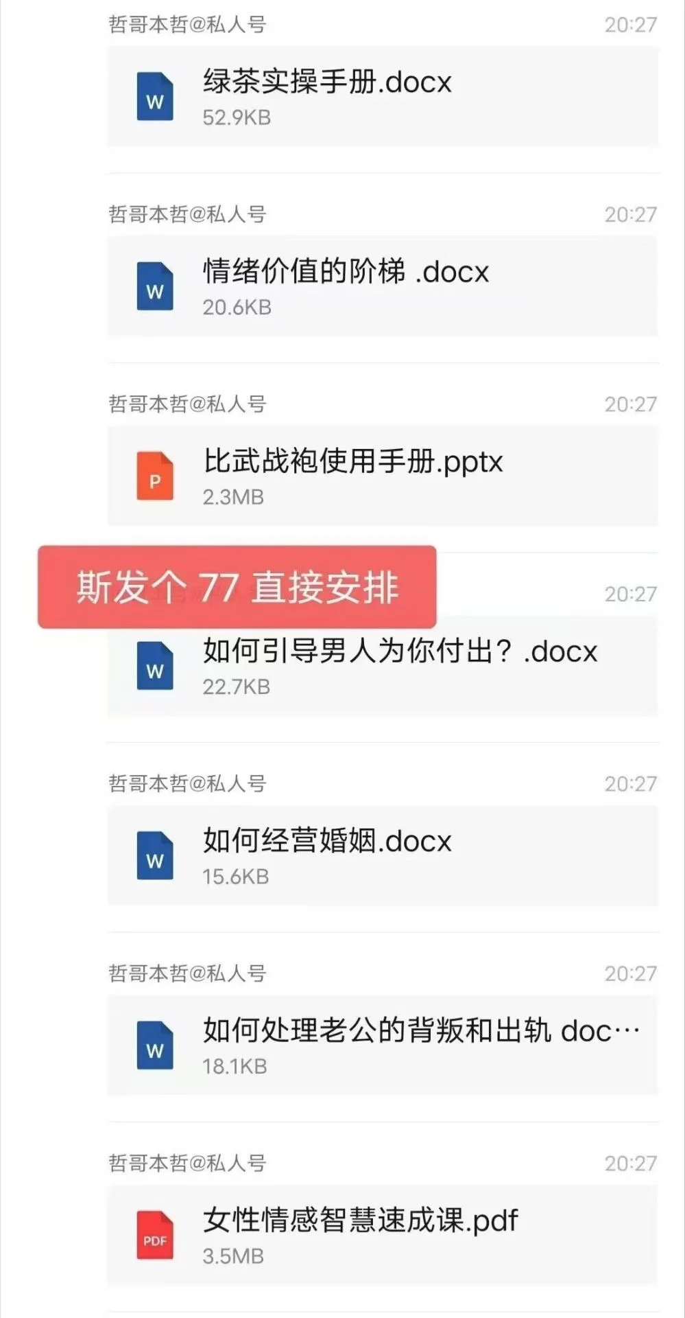 来讲讲绝杀男人的绿茶套路