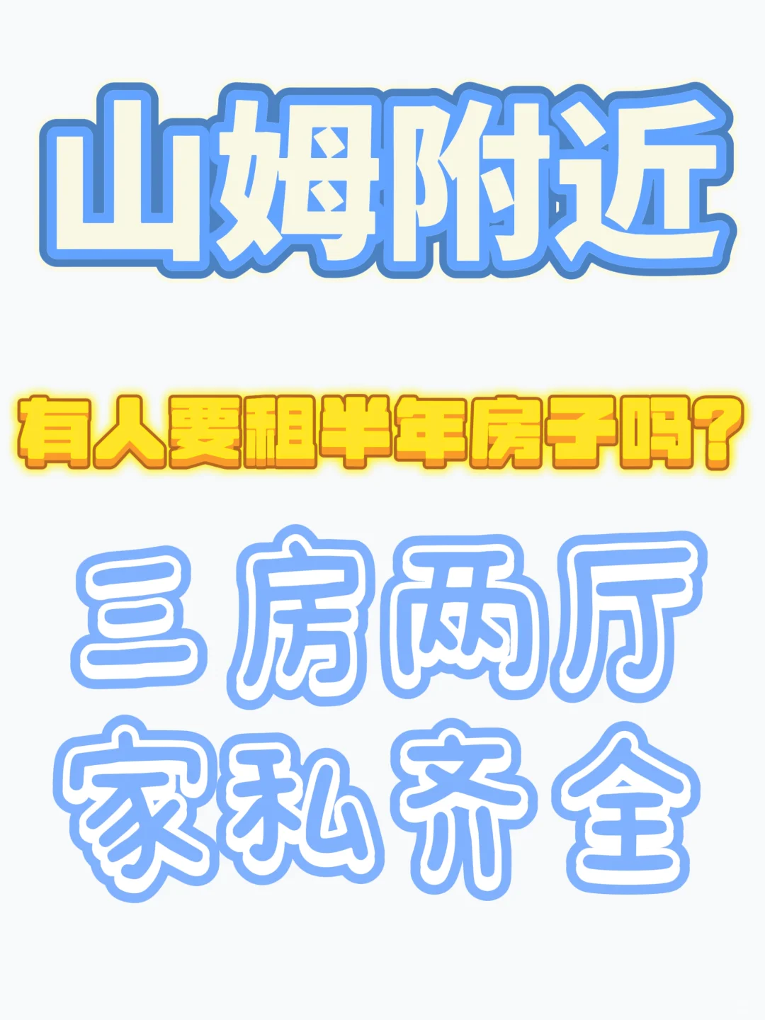 在珠海租个房