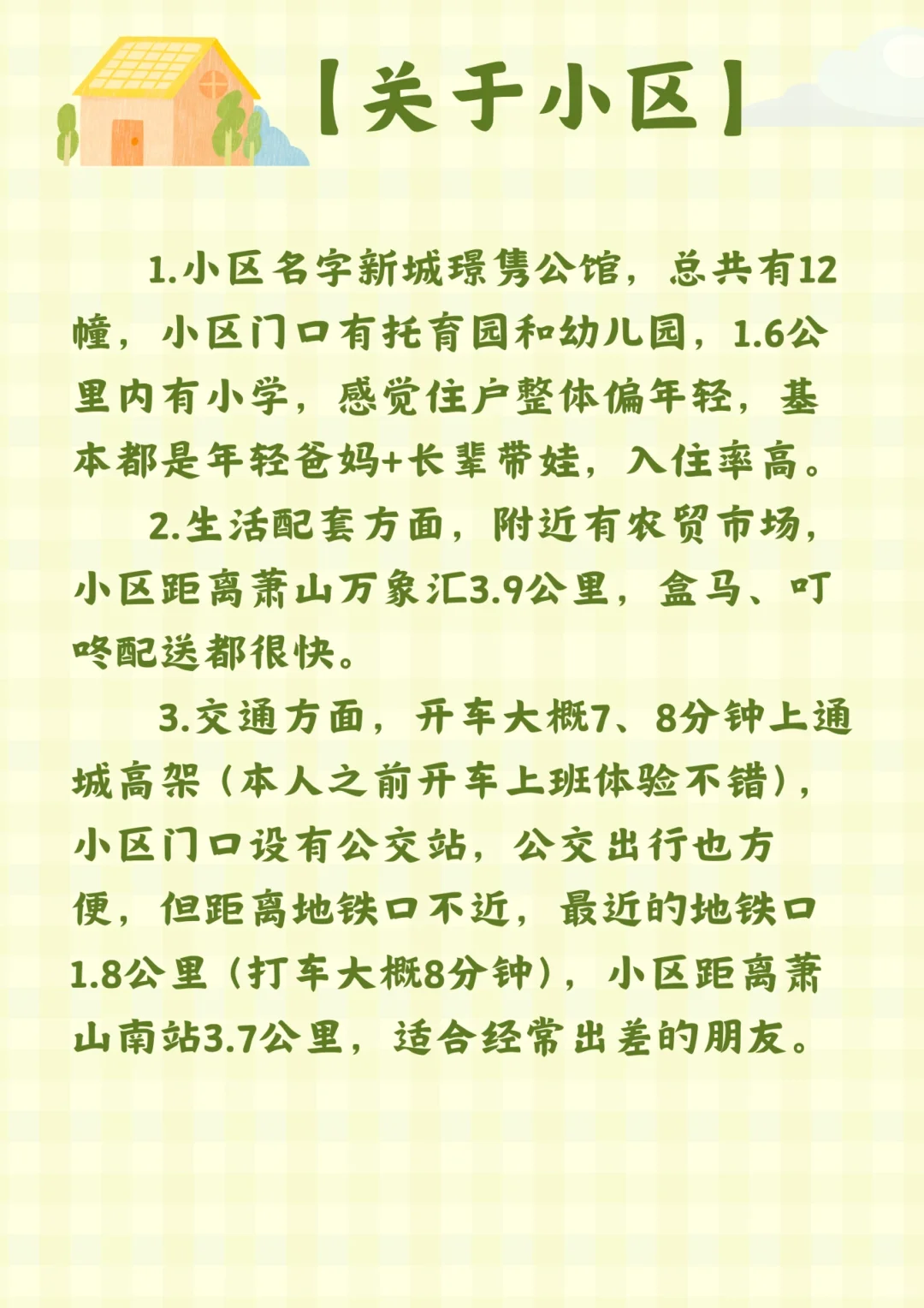房东本人出租，萧山新城璟隽名邸，拎包入住