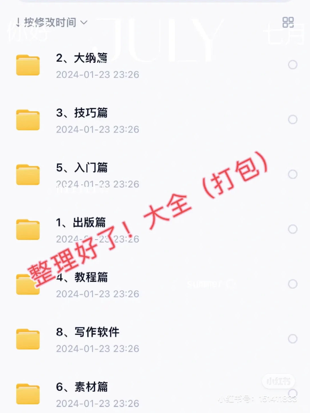 描写写作素材：描写主角“眼眸”