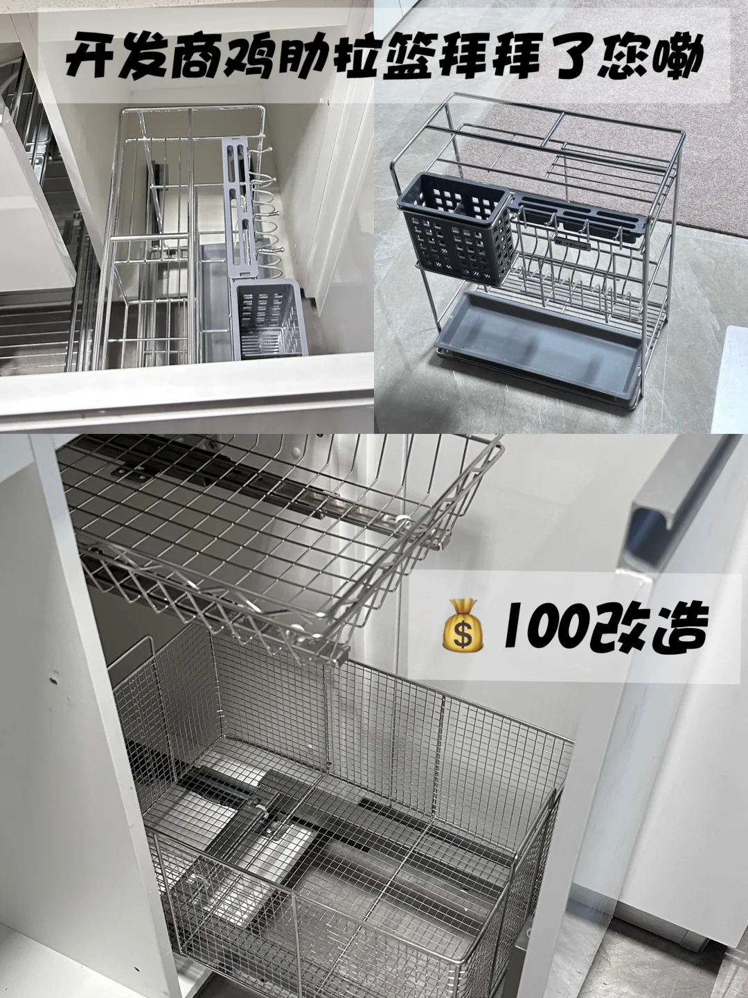 开发商鸡肋厨房拉篮拜拜了您嘞