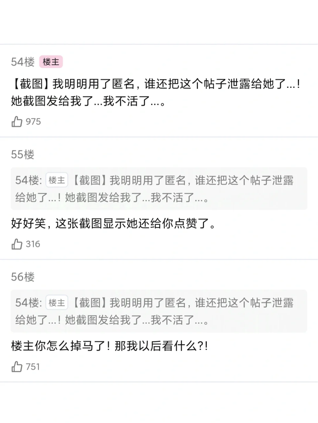 论坛体丨简直抛媚眼给瞎子看（男主篇/下）