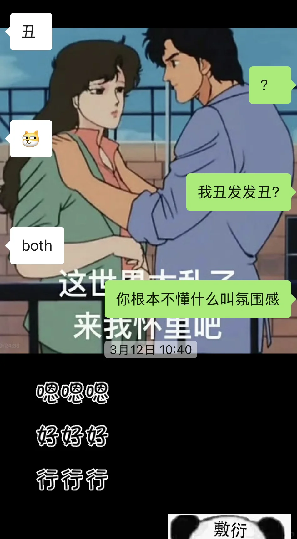 和前妻姐互动全靠猫片苦苦支撑