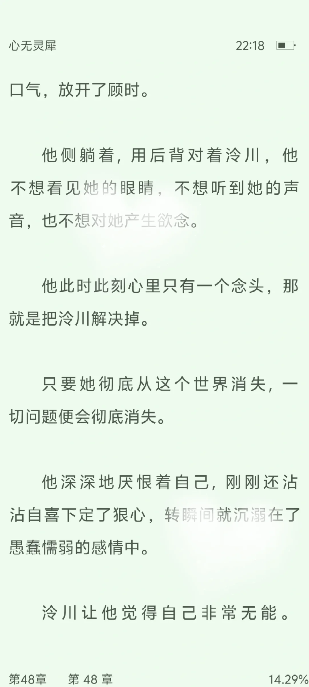 女主为袒护男二，竟疯狂勾引男主💛🥵