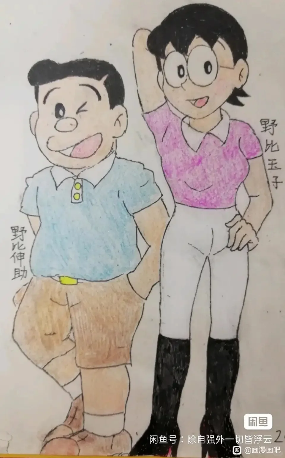 手绘大雄妈妈 玉子小姐