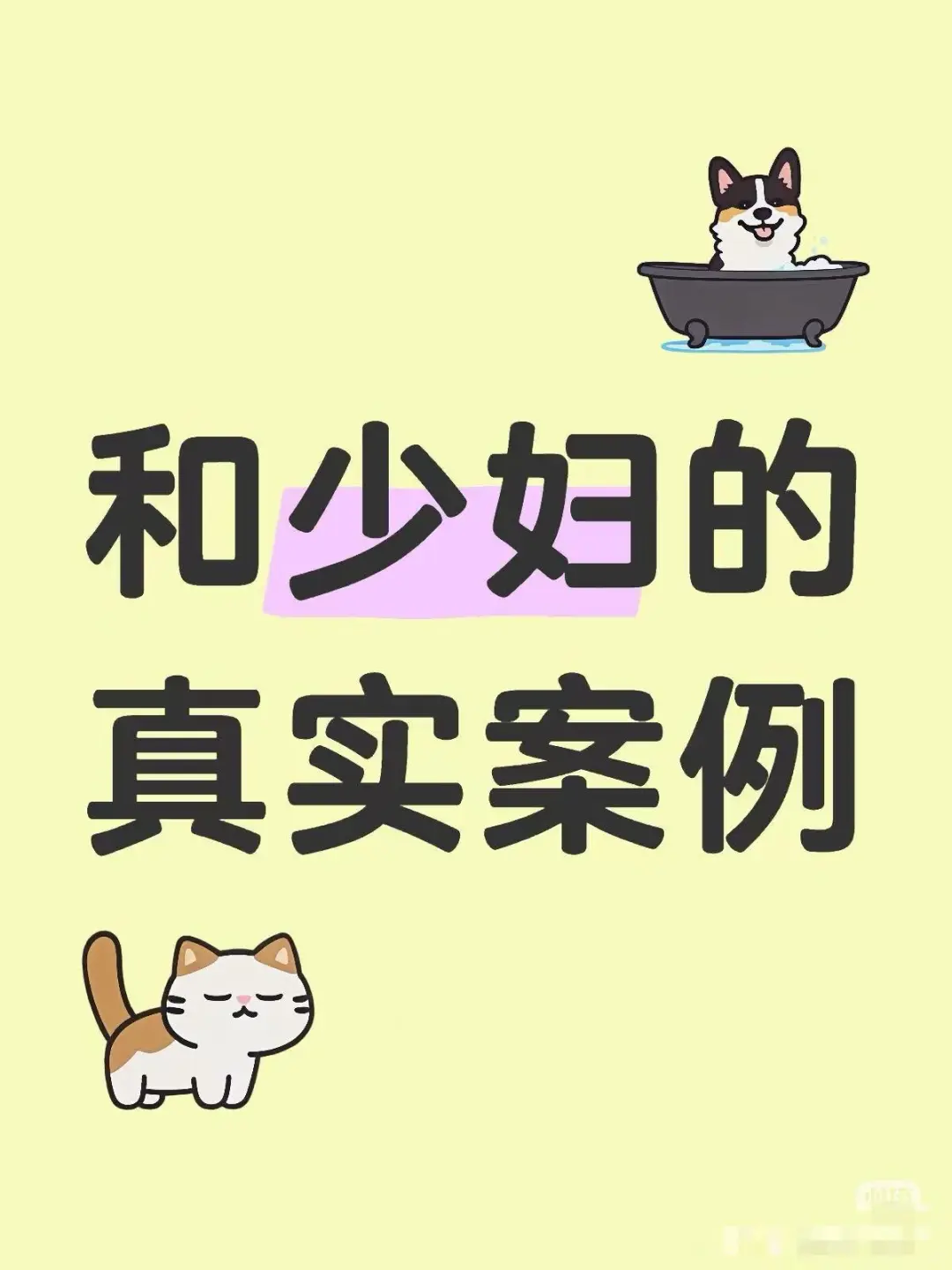 第一次同她约的场景