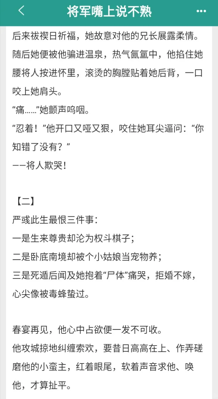 正文完｜谁懂床尾箱笼上的黄铜啊，好SE