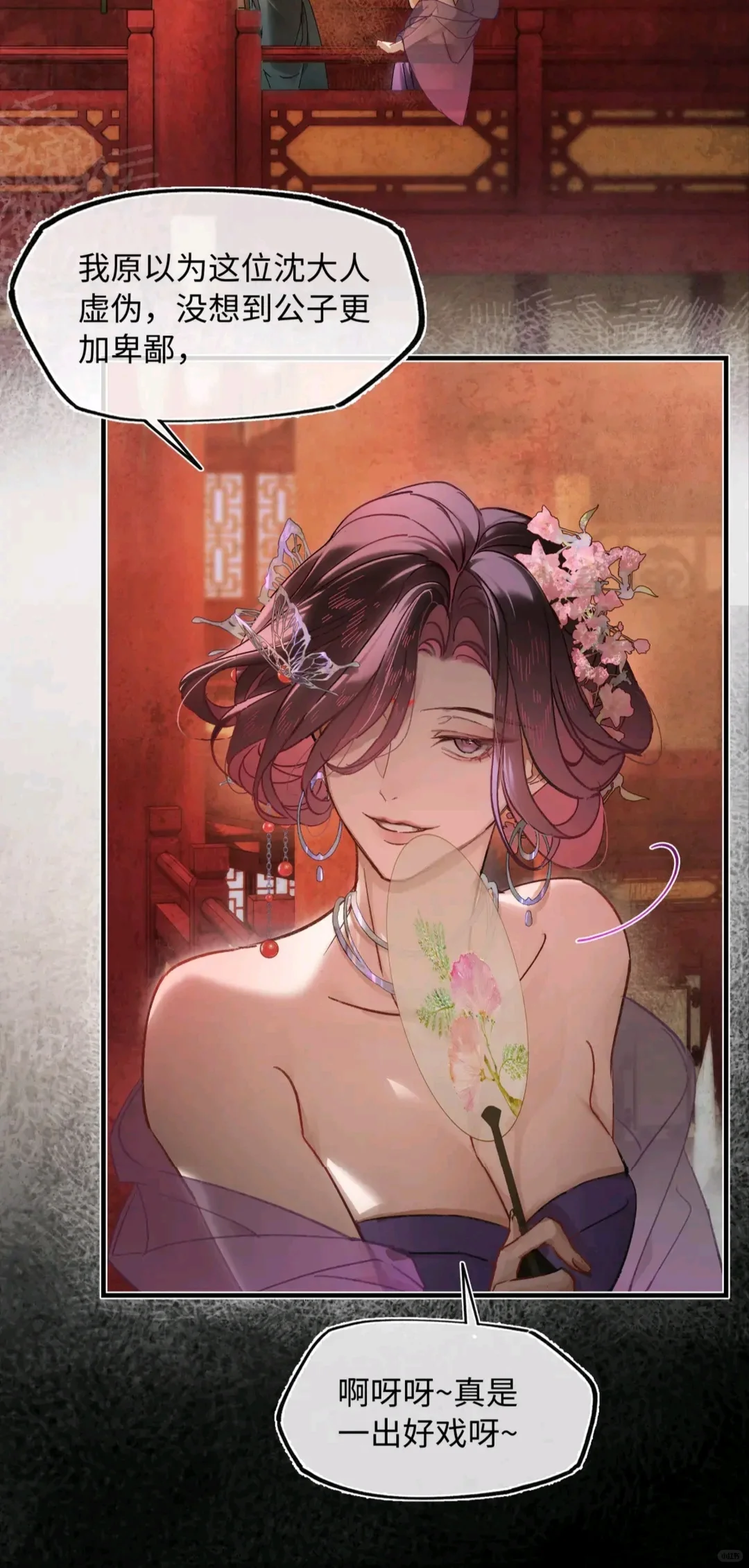 妖艳精明的青楼女子与林公子之间的纠葛？