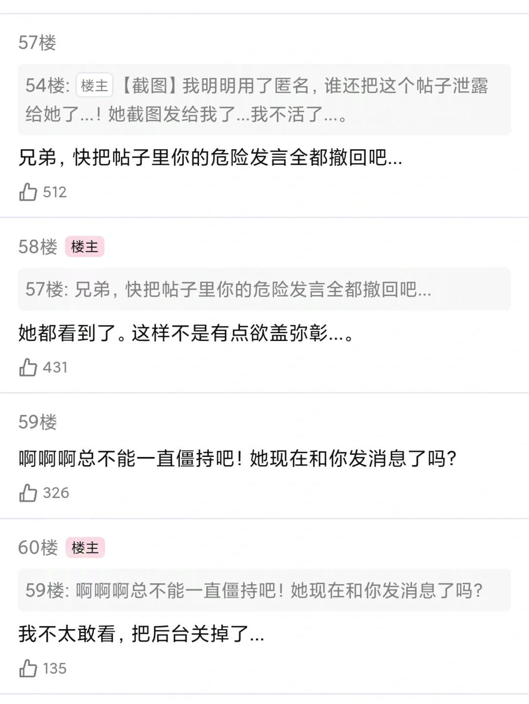 论坛体丨简直抛媚眼给瞎子看（男主篇/下）