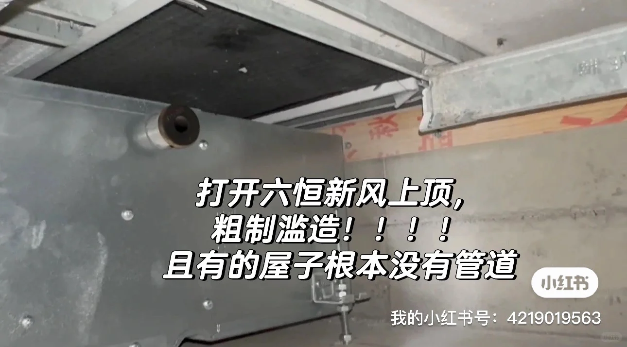 求助！被开发商坑了咋维权!?