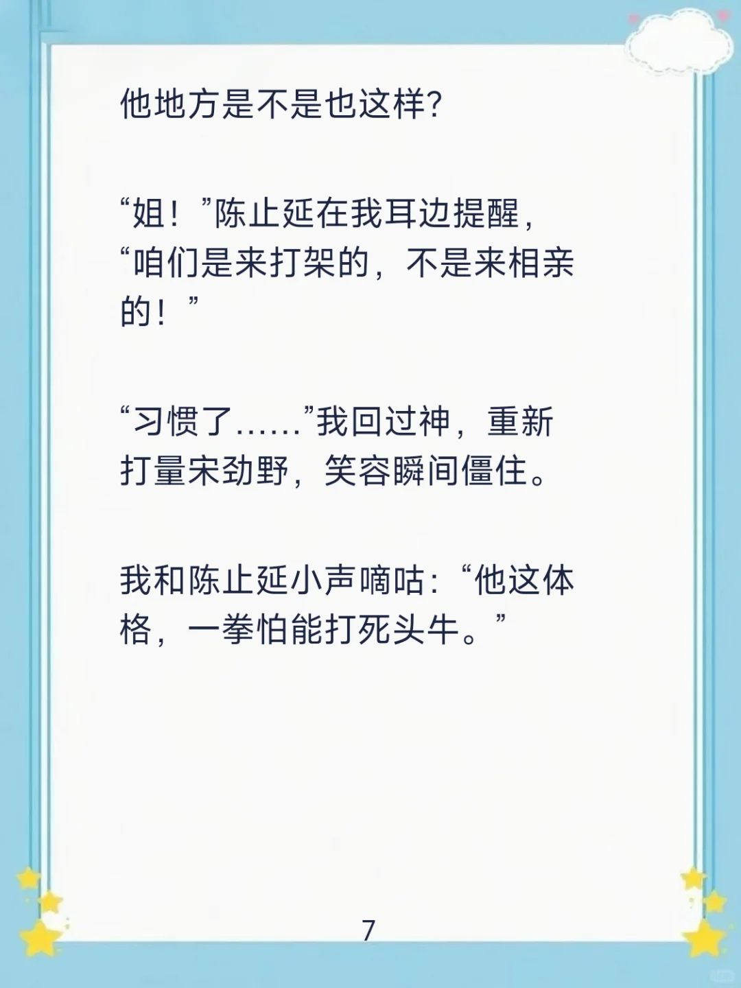 📖［偶遇对峙］赴约揍人，反被帅哥勾引